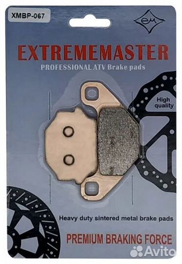 Колодки тормозные для квадроциклов xmbp-067