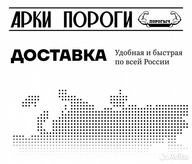 Пороги и арки Hyundai Elantra 3 XD Новороссийск