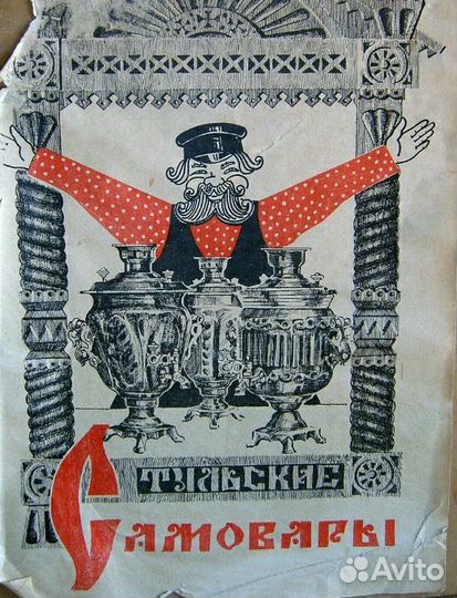 Тульский электрический самовар