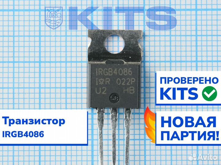 Транзистор (мосфет) irgb4086 c гарантией