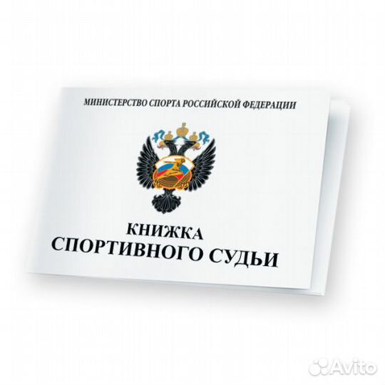 Классификационная книжка