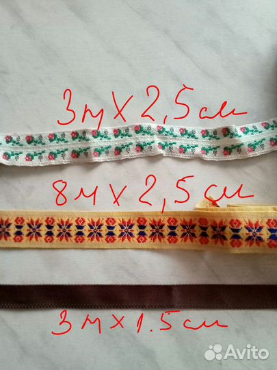 Ленты, тесьма, кружево СССР