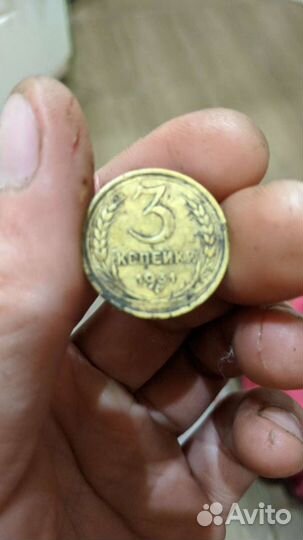 Монета СССР 1931 года и монета1879