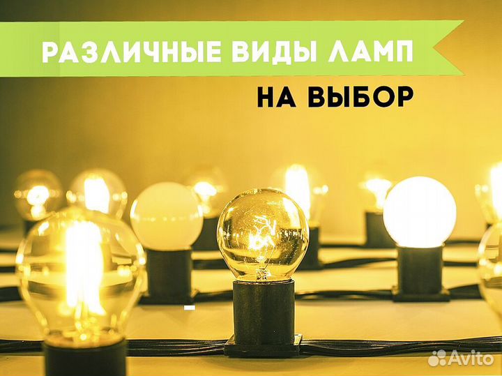 Гирлянда уличная любой метраж