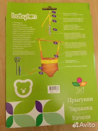 Детские прыгунки