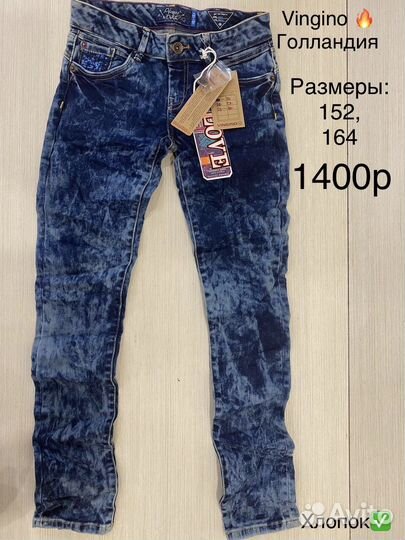 Брюки джинсы 146-152 Европа бренды