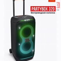 Jbl Partybox 320. Harman. Европа. Новые