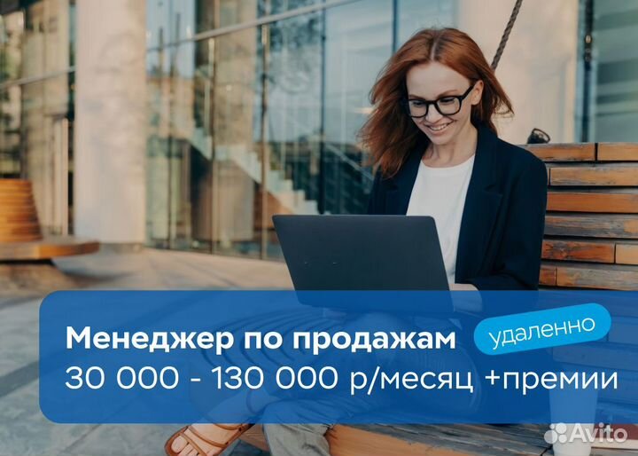 Менеджер по продажам (страхование)