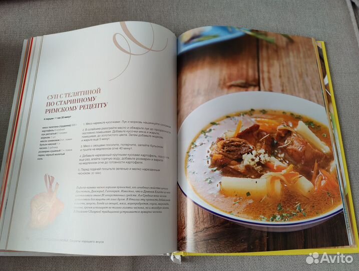 Книга кухня Средиземноморья