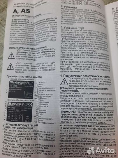 Насос водяной поверхностный