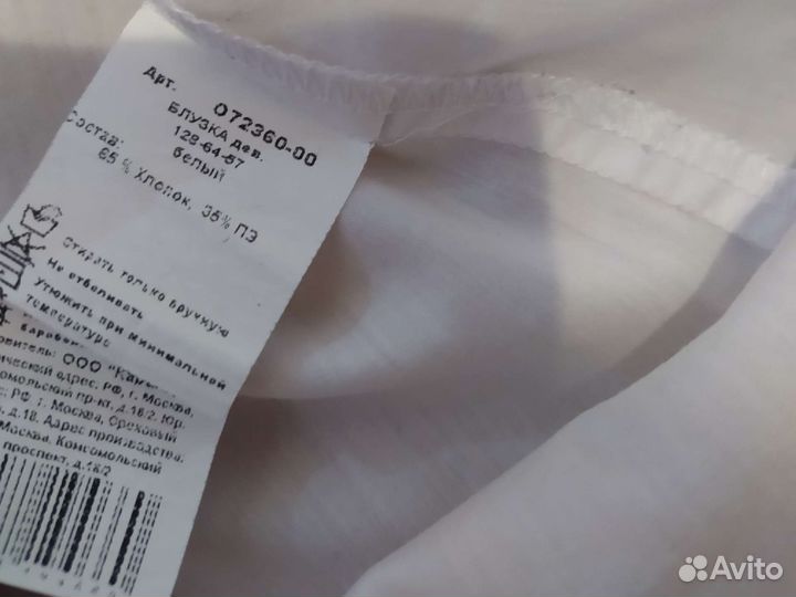 Блузка школьная Карамели 128