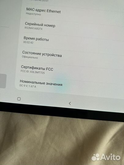 Samsung Galaxy tab s5e