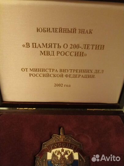 Юбилейный знак