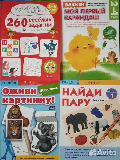 Развивающие тетради Пособия Тетради Kumon кумон