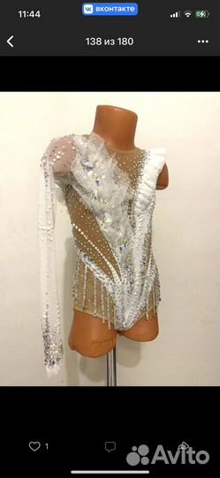 Купальник для художественной гимнастики