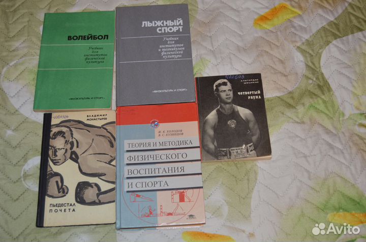 Книги физкультура и спорт