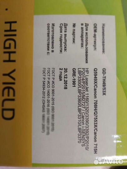 Картриджи для принтеров HP LaserJet