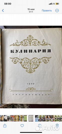 Кулинарные книги СССР