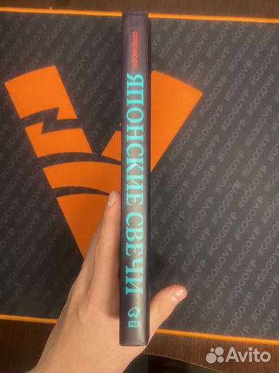 Книга по трейдингу (японские свечи)