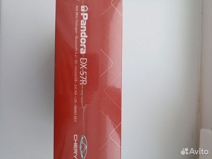Сигнализация pandora DX 57R