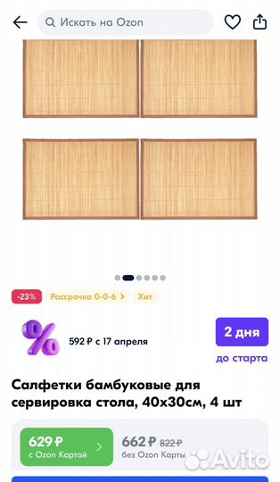 Салфетки сервировочные