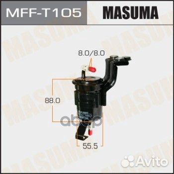 Фильтр топливный MFF-T105 Masuma