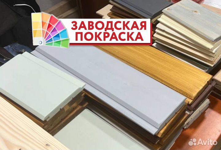 Вагонка сосна окрашенная для дома и бани