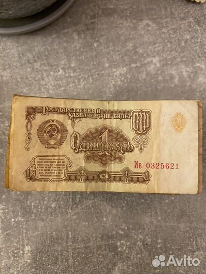 Купюры СССР 1961-1991