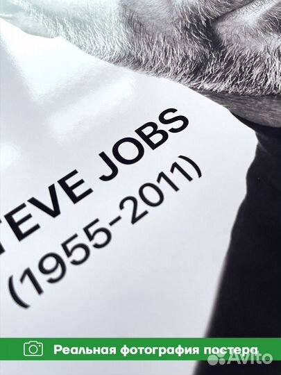 Плакат А3 Стив Джобс 