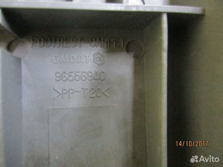 Подставка под ногу Шевроле Лачетти