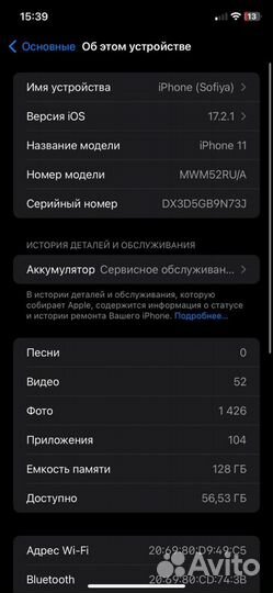 iPhone 11, 128 ГБ