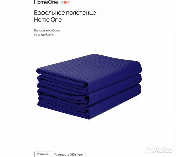 Комплектполотенецвафельныхhomeone80х150(3шт),темно