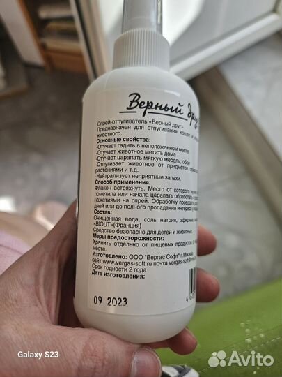 Отпугиватель для кошек