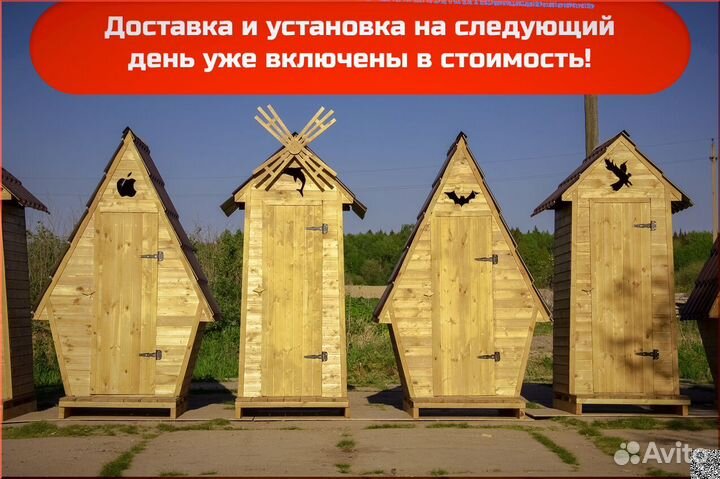 Уличный туалет деревянный