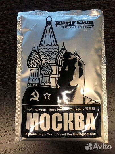 Дрожжи спиртовые turbo 48, Москва, Bragman