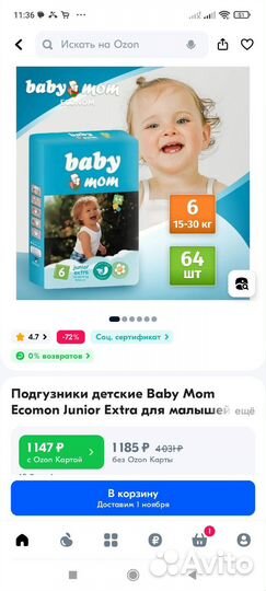 Подгузники Baby mom 6, 15-30 кг 64шт