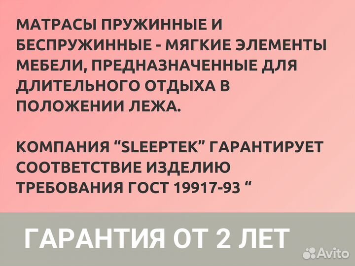 Матрас Sleeptek Total Cocos1 Strutto9 110*195