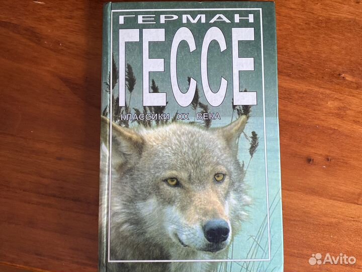 Степной волк и другие рассказы