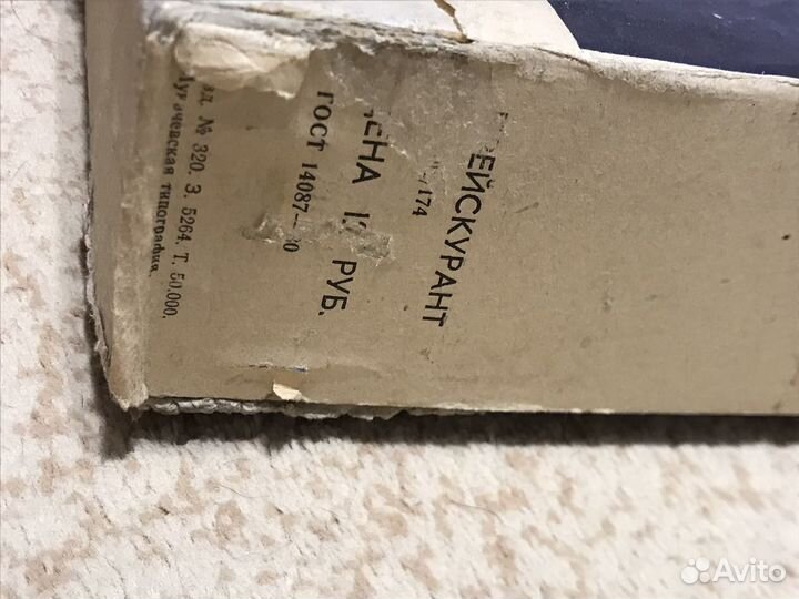 Электро фото глянцеватель