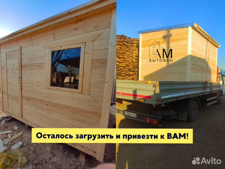 Бытовка хозблок