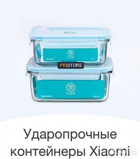 Контейнер ударопрочный Xiaomi 715 мл