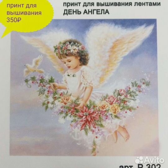 Картины бисером