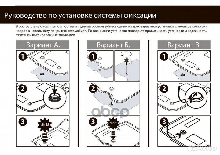 Коврики салона (полиуретан) 14702004 Rival
