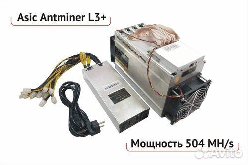 2 AntMiner L3+ L3 Asic/2018 года выпуска