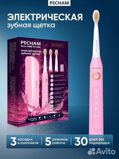 Электрическая зубная щетка