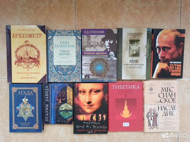 Книги по гностической философии