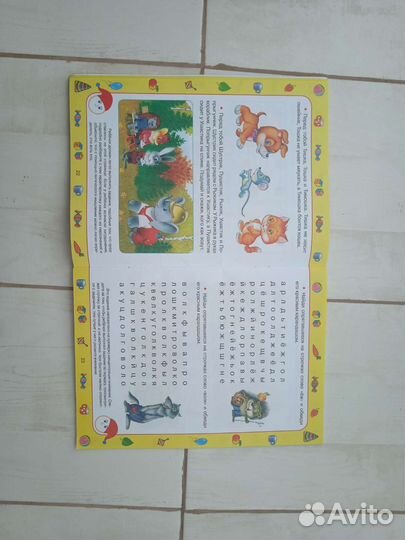 Тесты, подготовка к школе