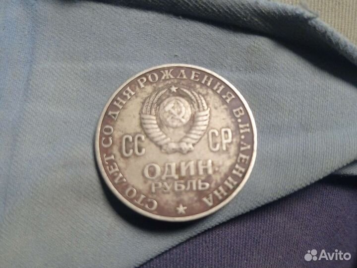 Продам монету СССР