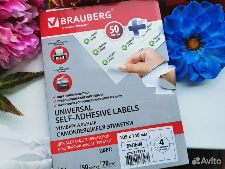 Самоклеящиеся этикетки Brauberg, Staff