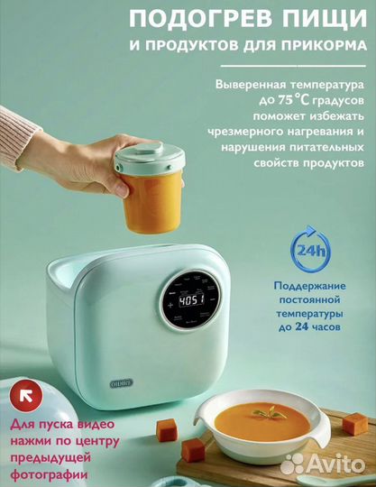 Стерилизатор для бутылочек